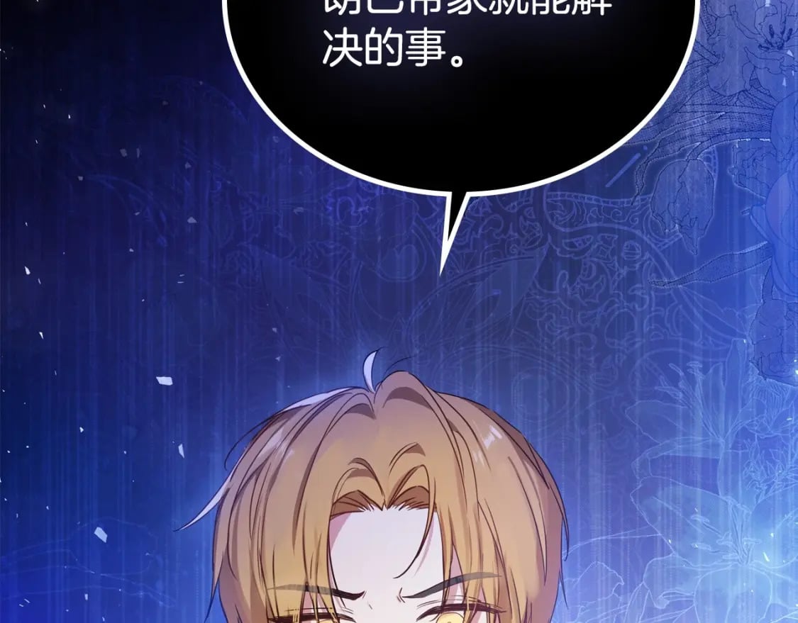 第110话 奢靡又华丽的宴会啊185