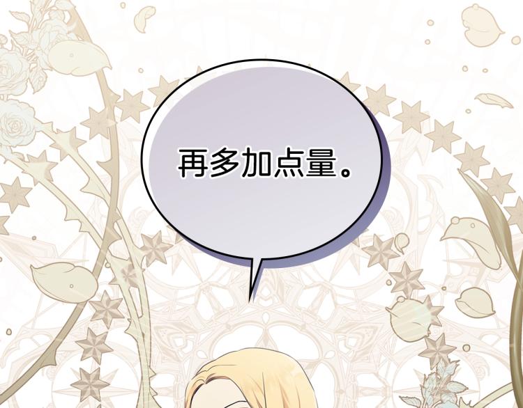 第38话 大赚一笔！68