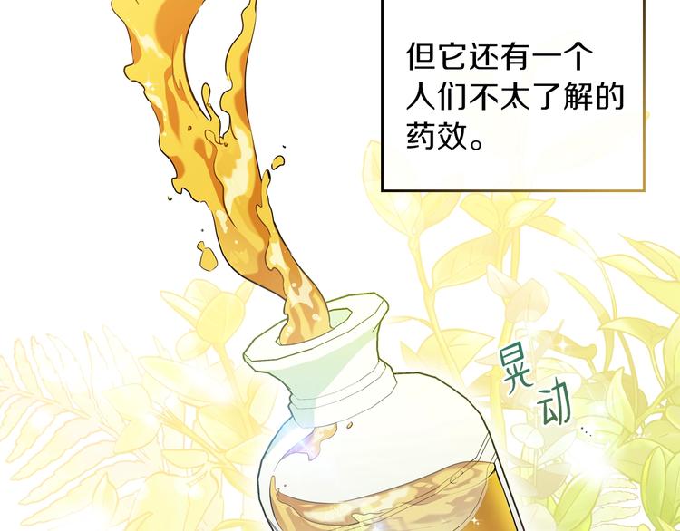 第21话 拉拢的手段162