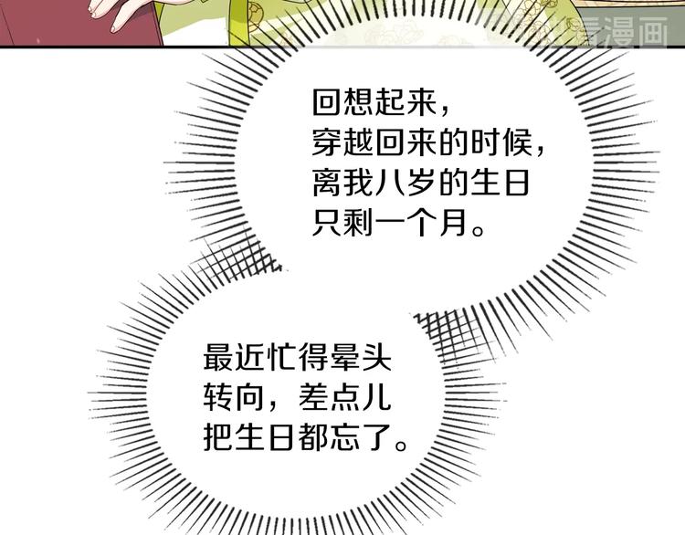 第18话 爸爸的礼物55