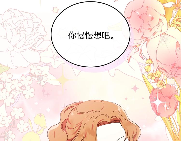 第31话 是必须做到的事62
