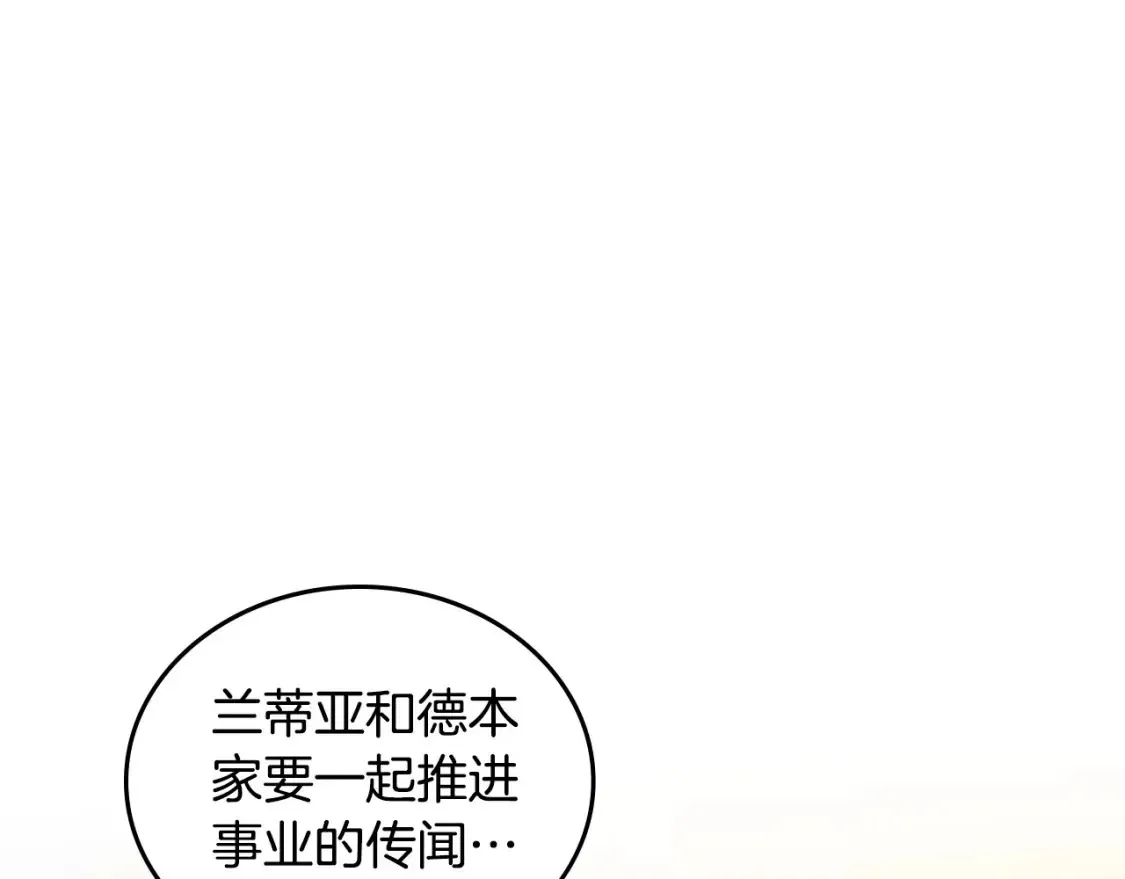第138话 请专注自身吧144