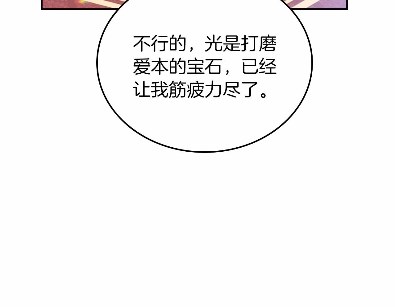 第81话 我就是没有教养29