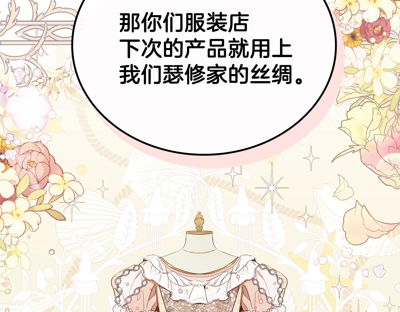 第57话 露台的秘密159