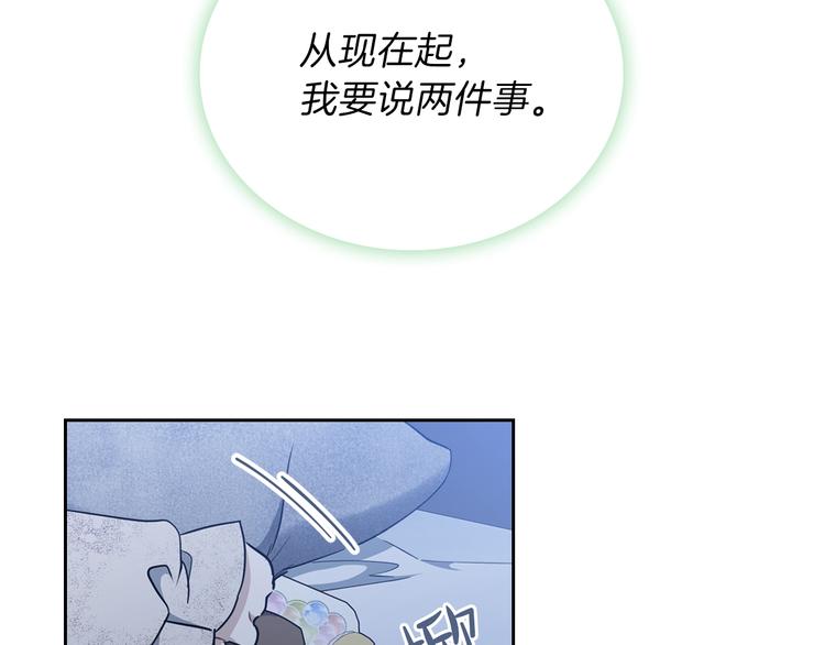 第27话 没有疼痛的夜晚90