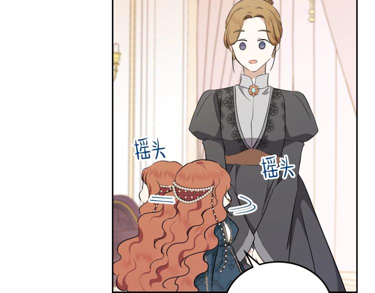 第44话 朗巴帝的情报员118