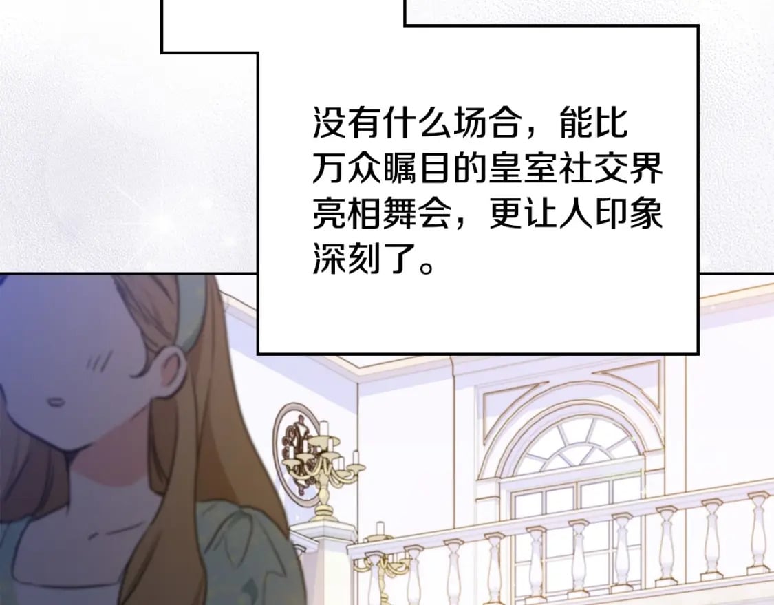 第108话 小皇子又现双标脸（爱看54