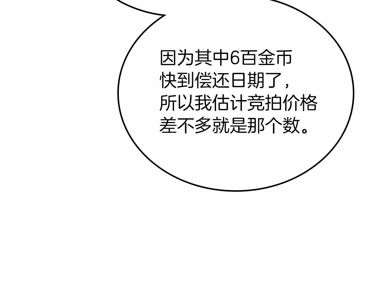 第79话 家庭午宴183