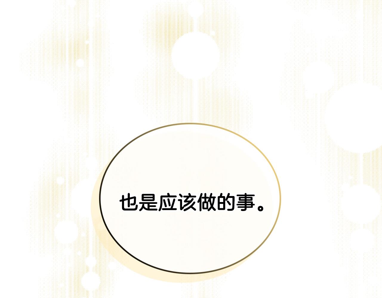 第62话 在我死前193