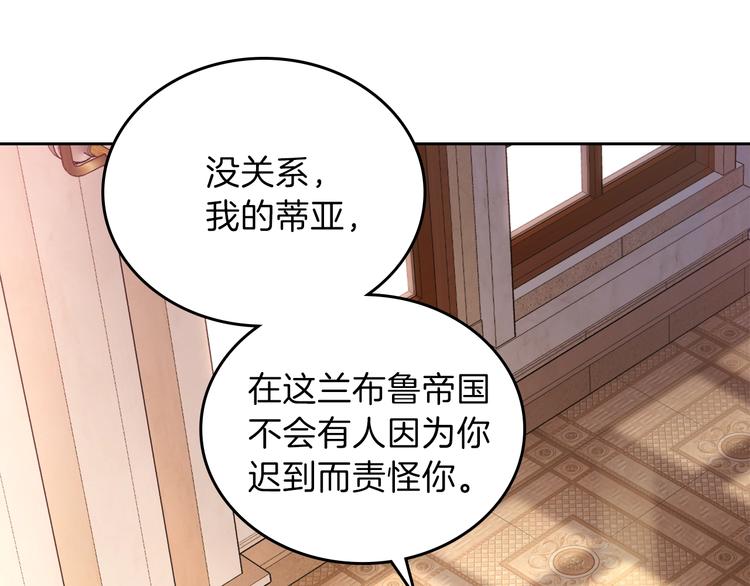 第0话 我的蒂亚75