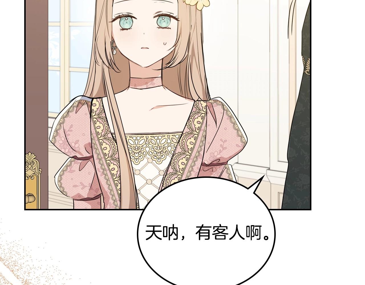 第83话 竞标现场的打脸27