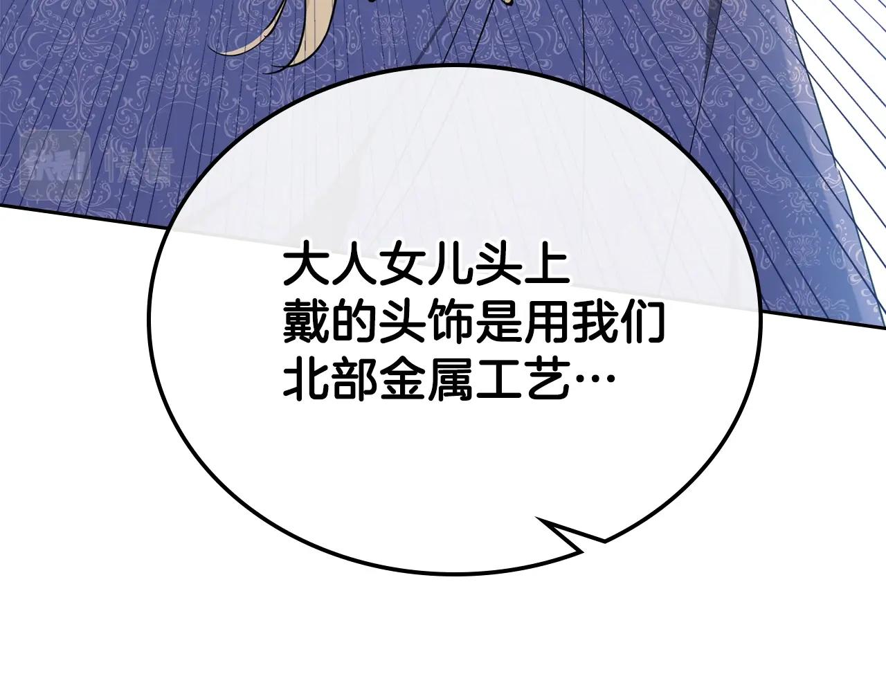 第56话 瑟修夫人162