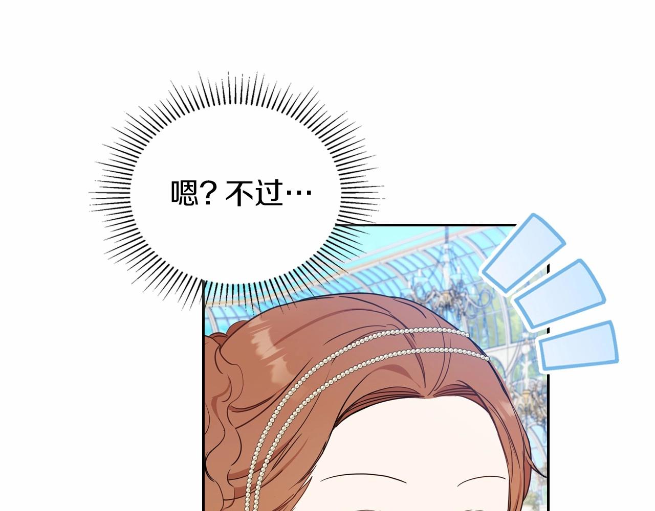第86话 帕雷斯的安慰114