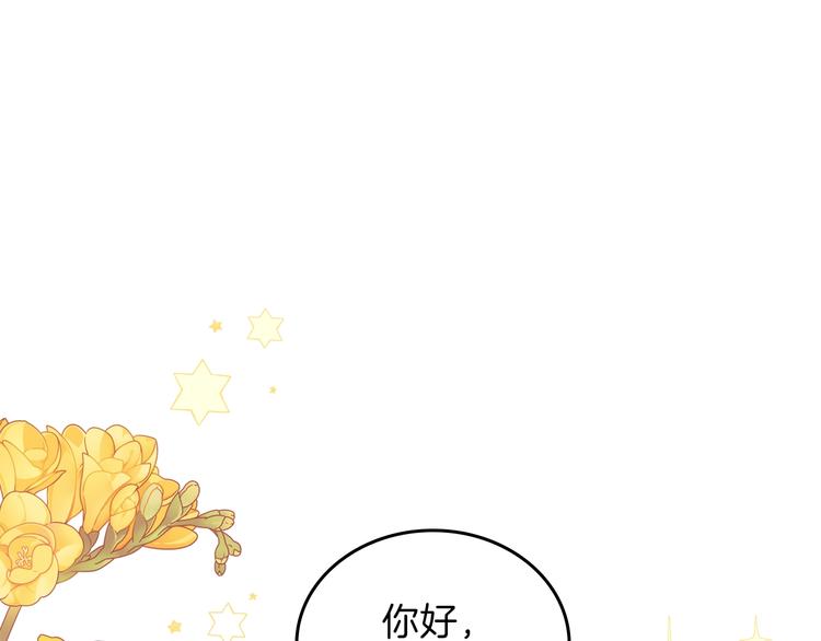 第21话 拉拢的手段4