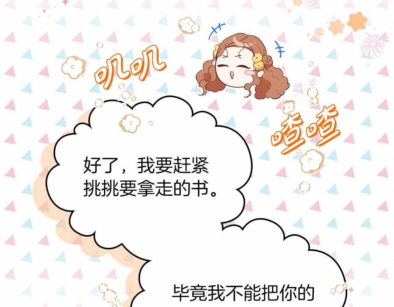 第71话 我亲手给你回应！151