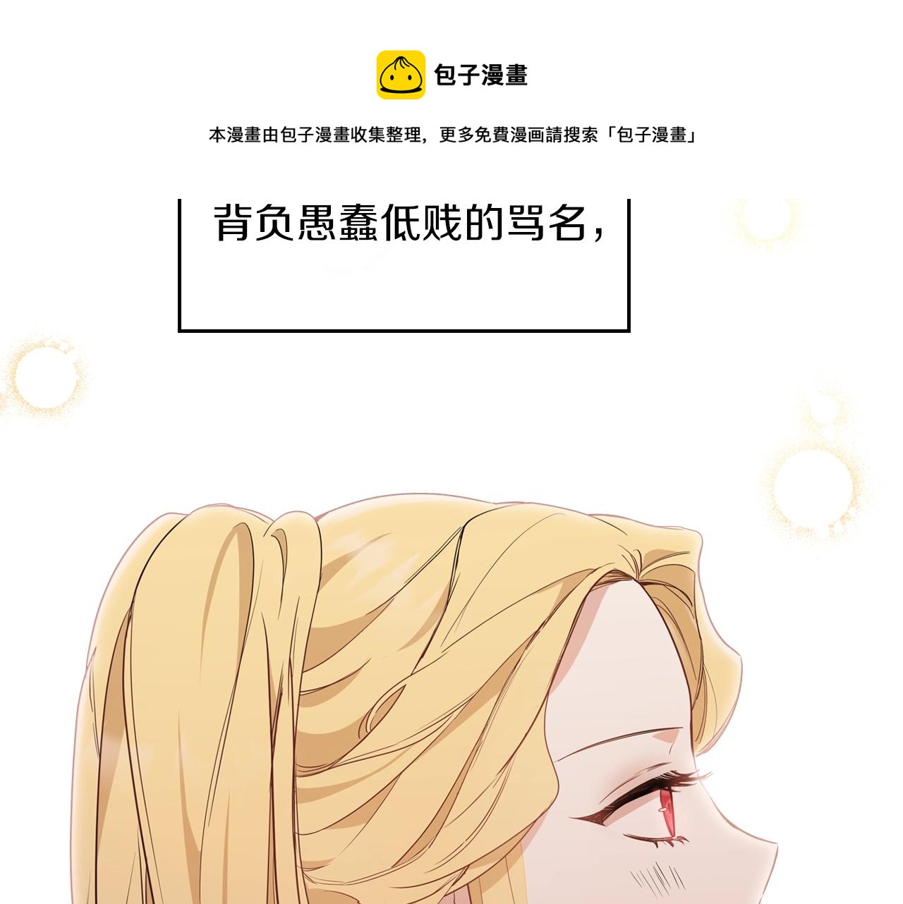 第59话 黄金鸟少女170