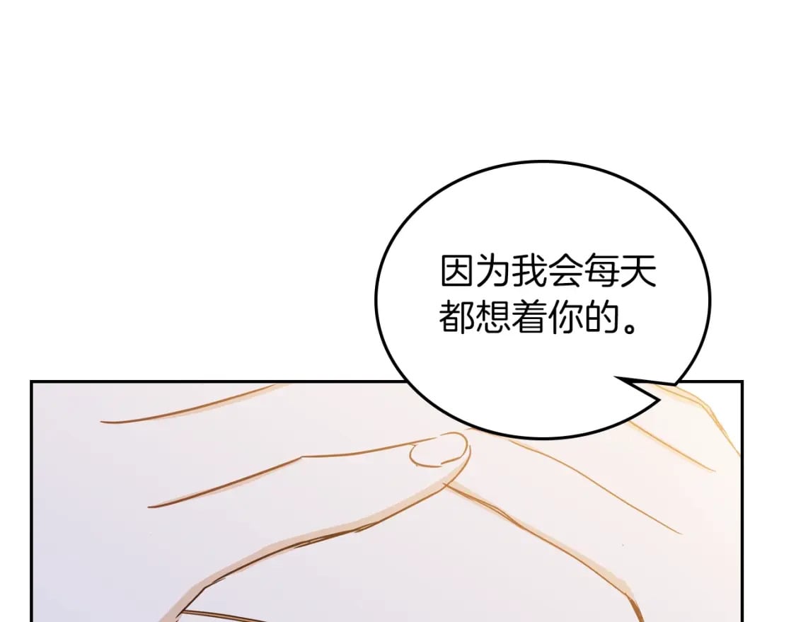 第117话 蒂亚，你不可以忘记我272