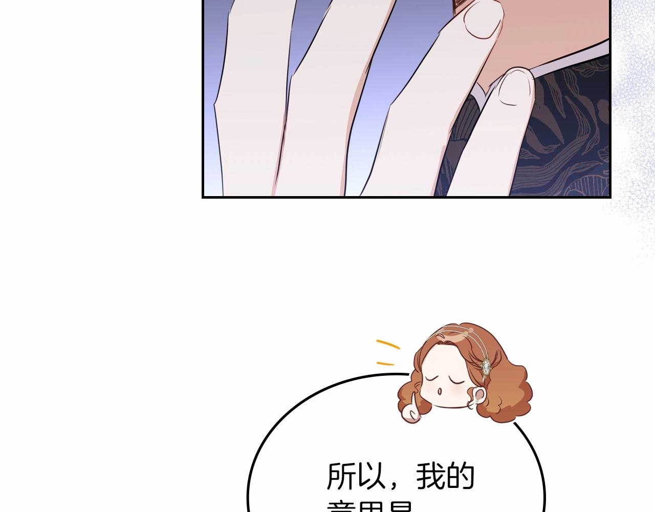 第86话 帕雷斯的安慰96