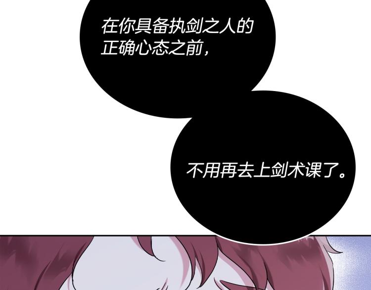 第40话 执剑之人56