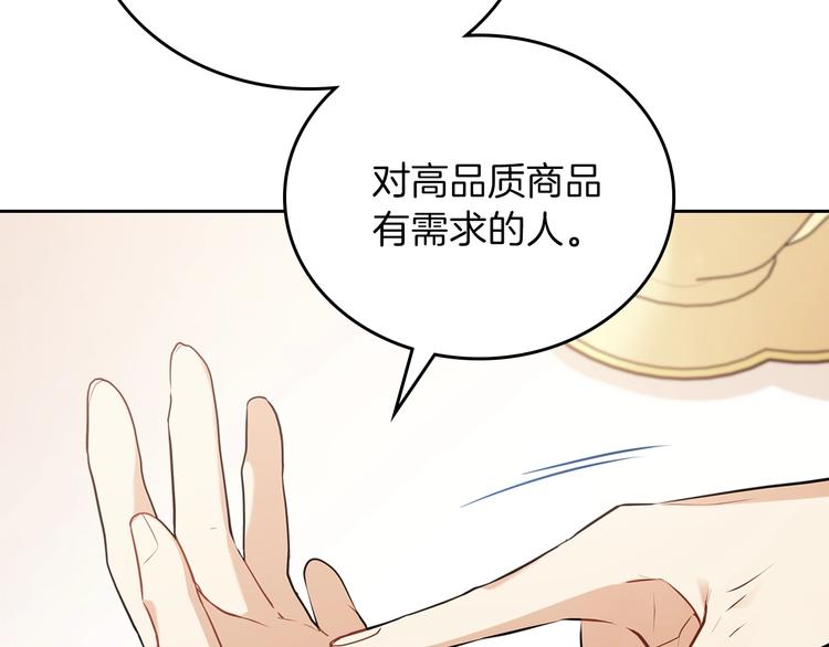 第33话 老师的试探75