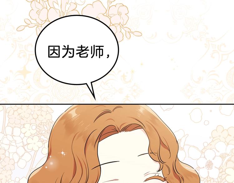 第34话 成为“您”的人124