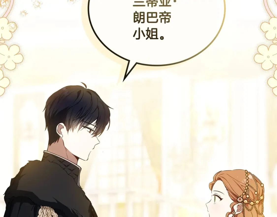 第130话 下次你就告诉我63