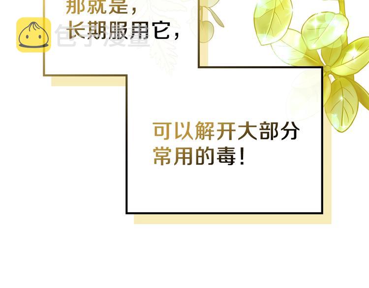 第21话 拉拢的手段164
