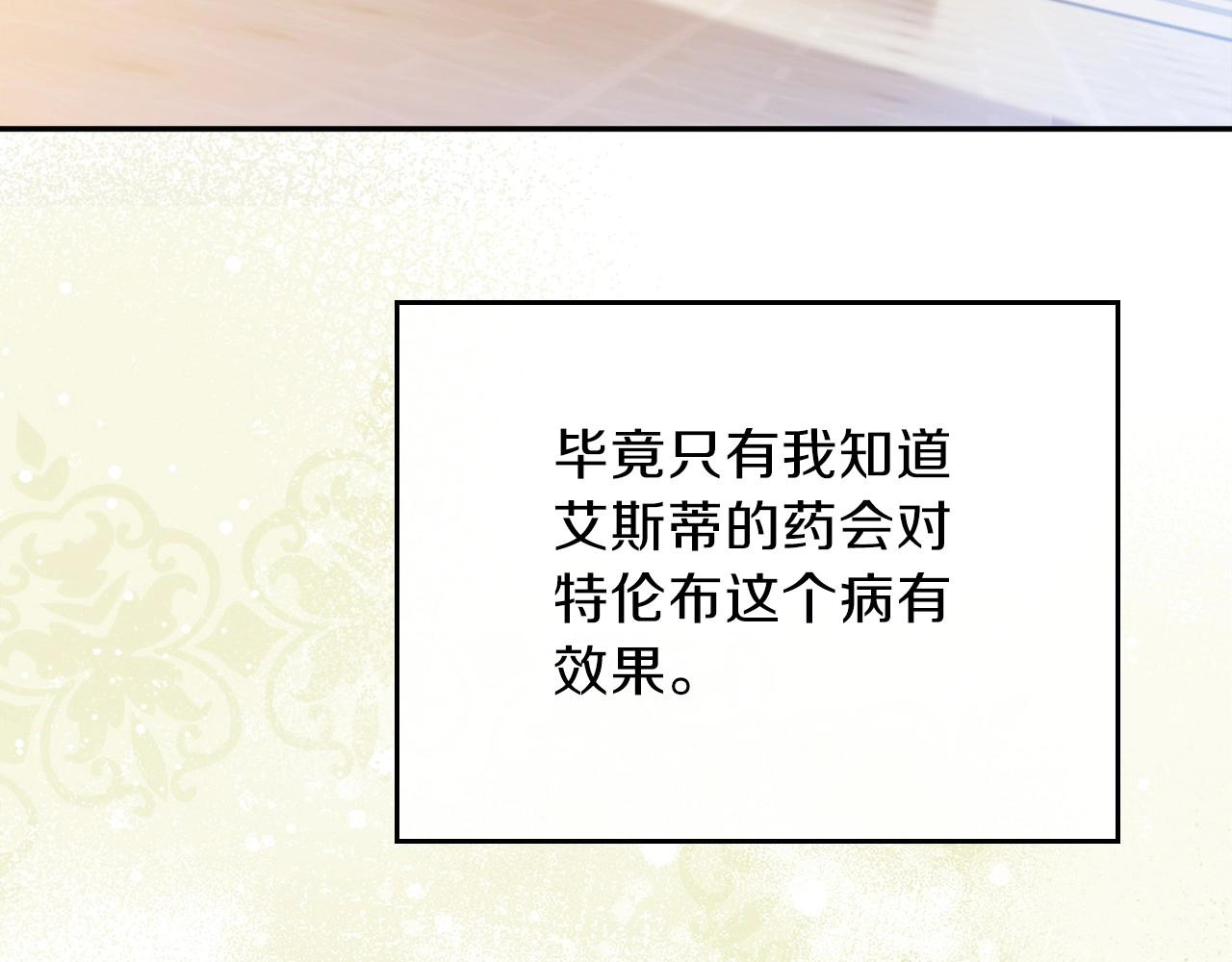 第67话 爸爸和事业我都要保住10