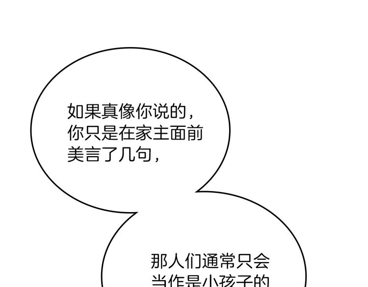 第33话 老师的试探171