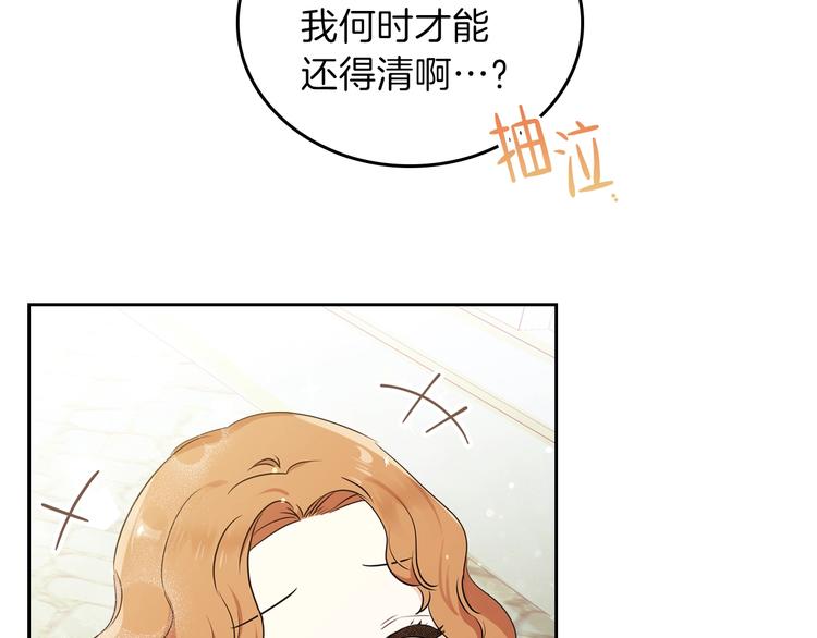 第31话 是必须做到的事80