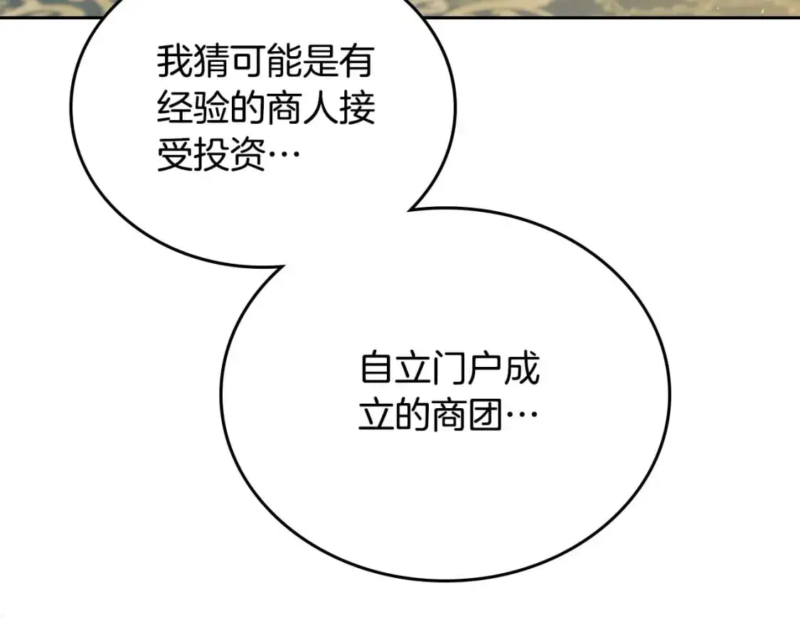 第126话 你是哪位？71