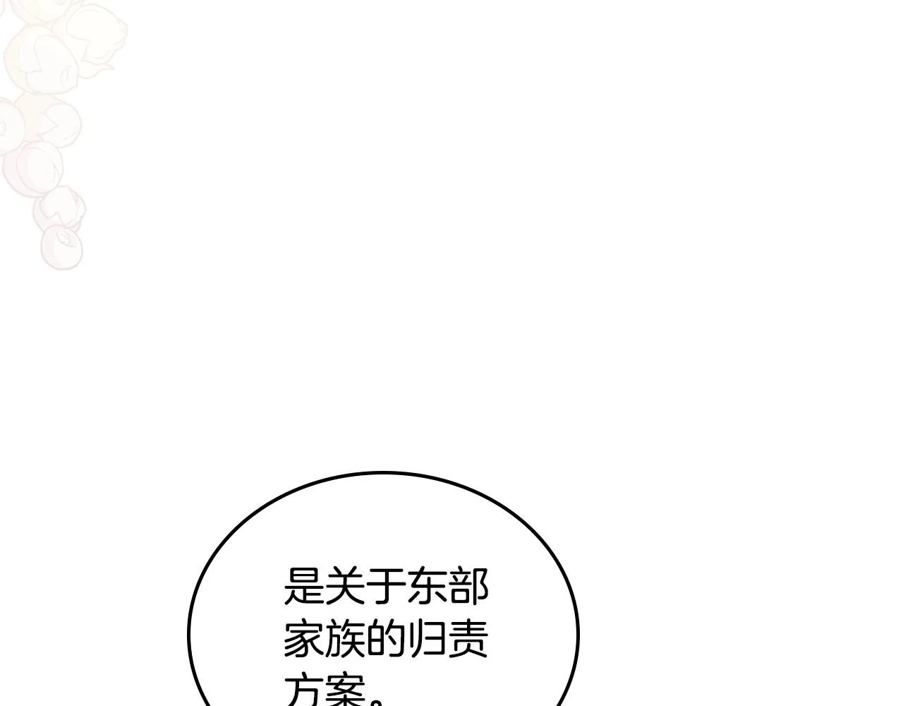 第99话 谈判场178