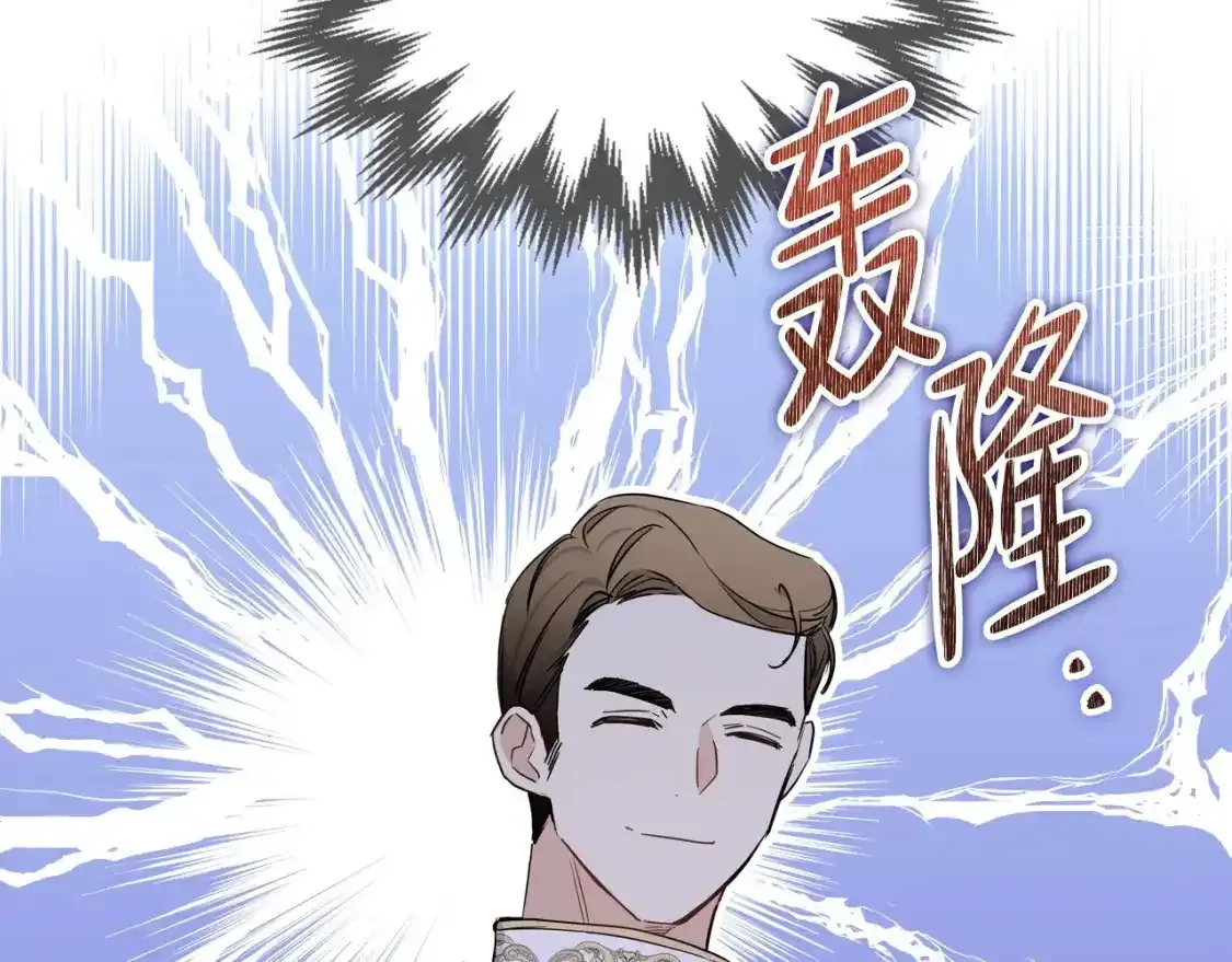 第88话 钻石胸针5