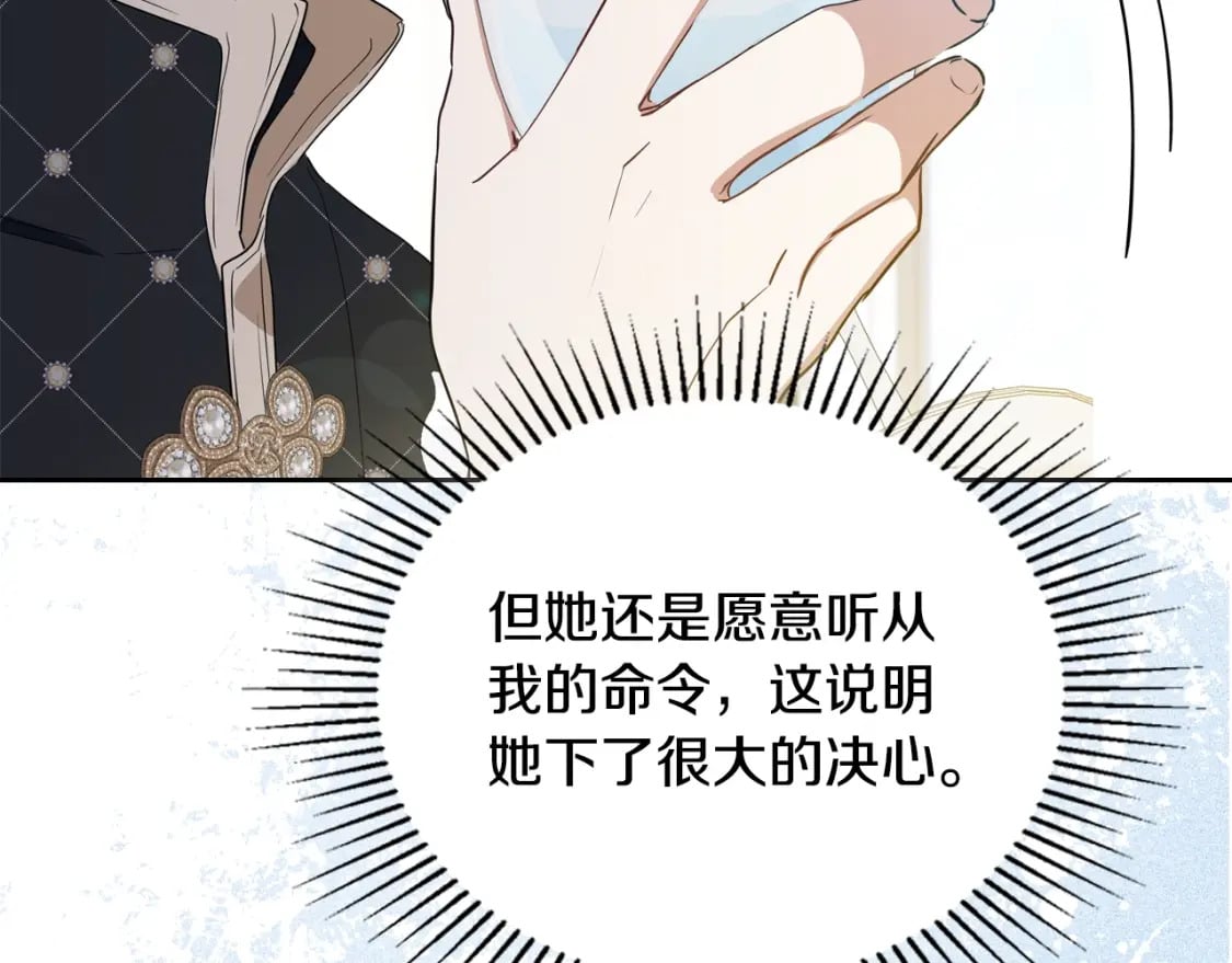 第114话 不要只和二皇子跳舞呀！呜呜呜177