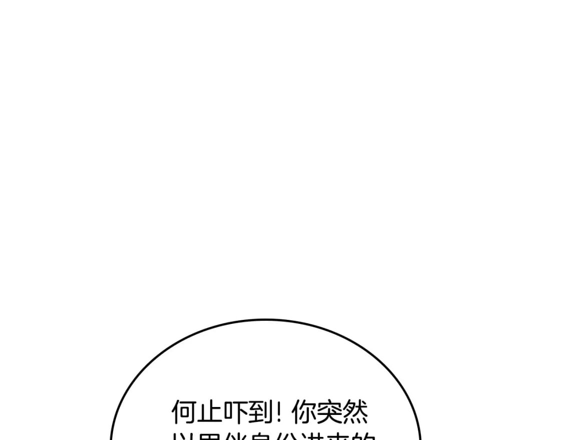 第108话 小皇子又现双标脸（爱看39