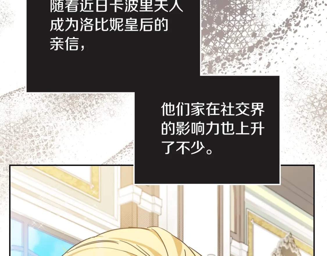 第106话 混社交界也不是很难嘛32