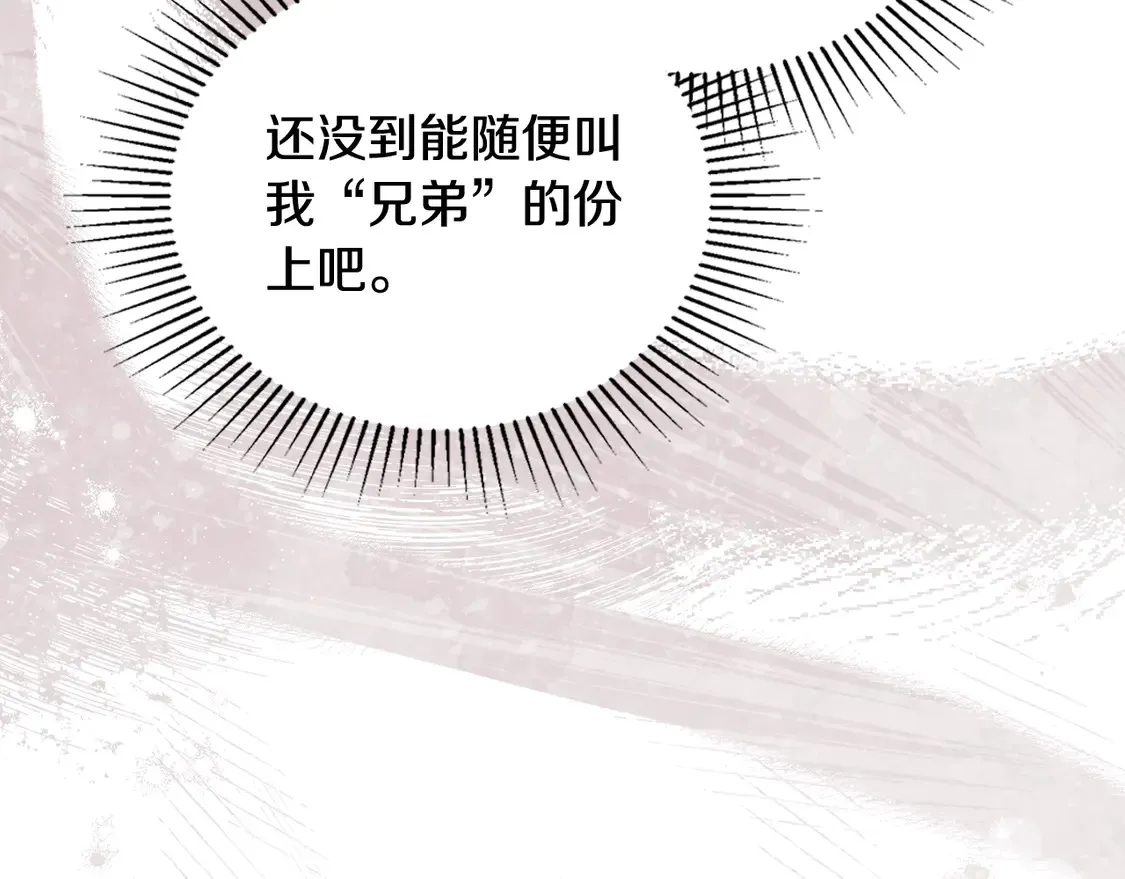 第144话 让我看看你脸皮有多厚10