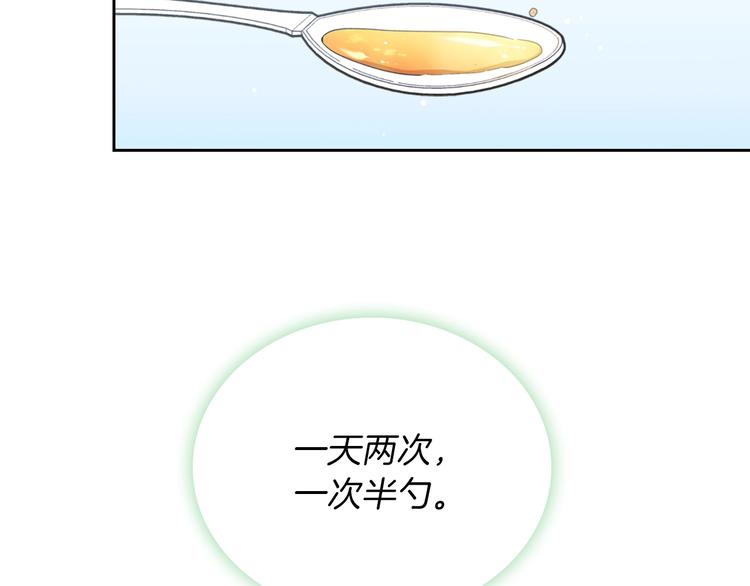 第27话 没有疼痛的夜晚93
