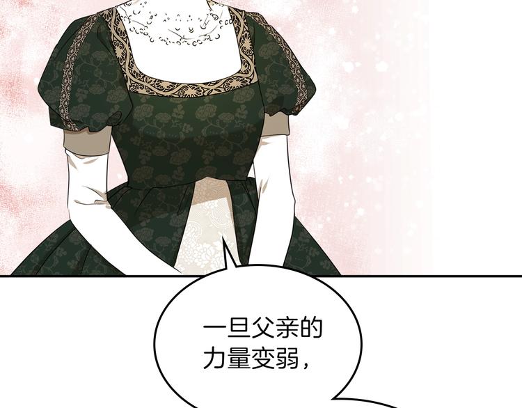 第17话 不能逃避的爸爸66