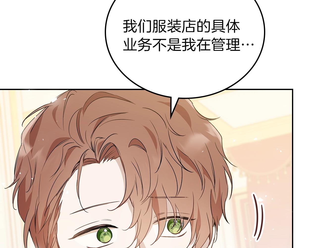 第57话 露台的秘密30
