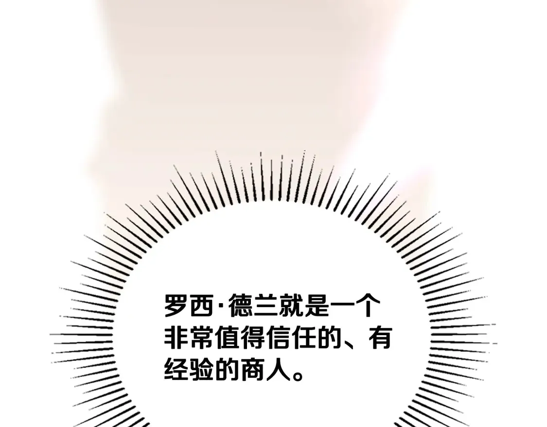 第141话 商人看重的是经验228