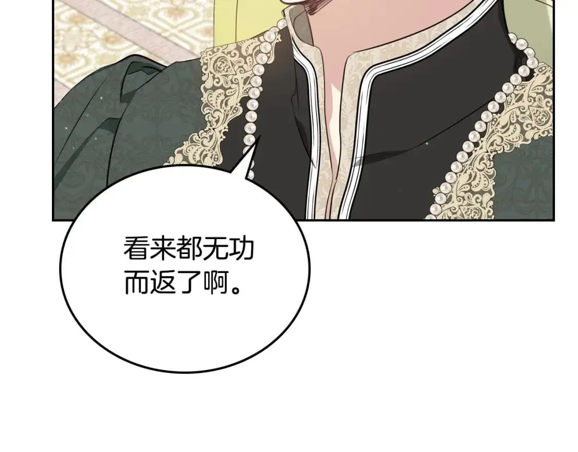 第120话 看望爷爷的主意232