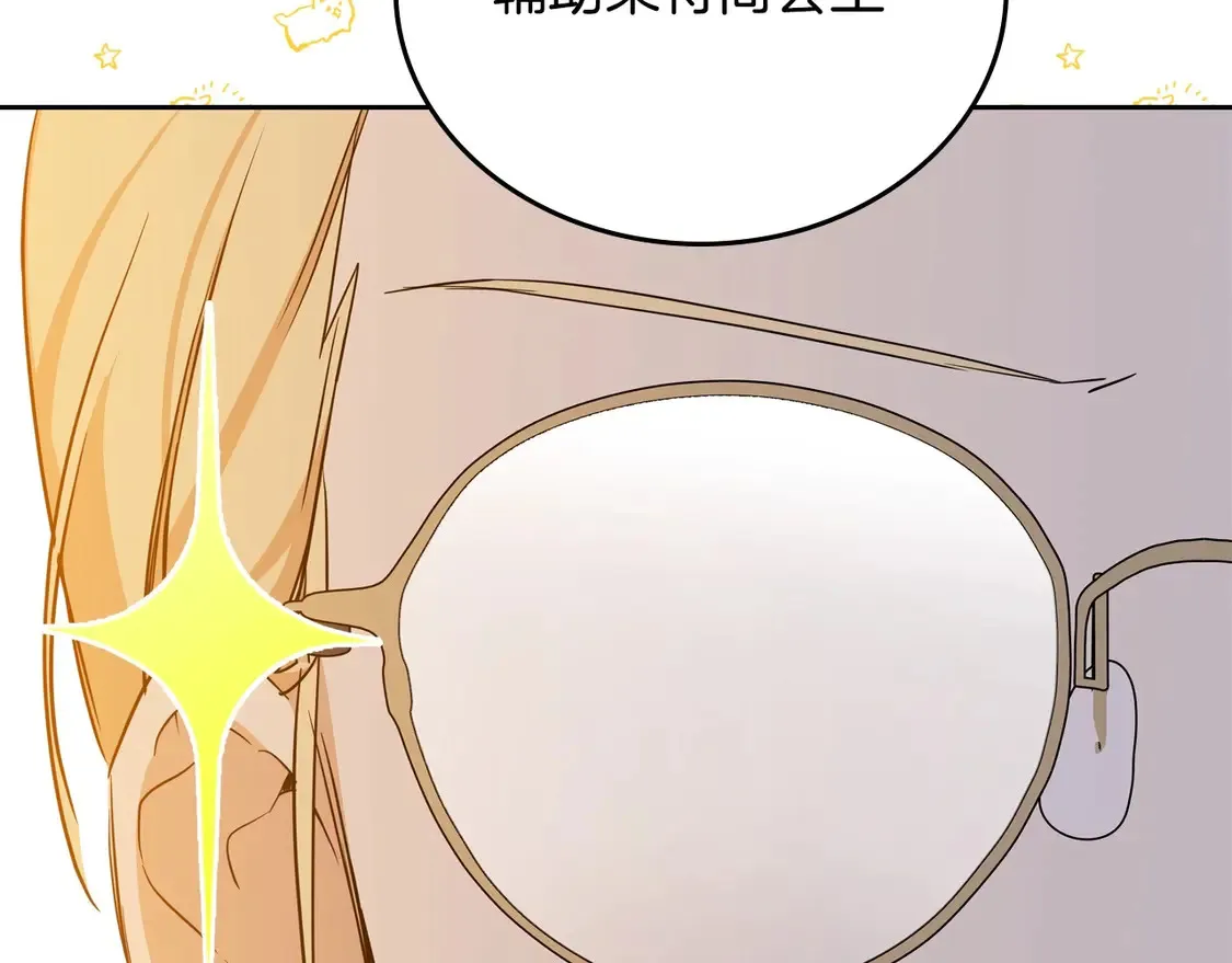 第142话 借老师名义，伴她左右59