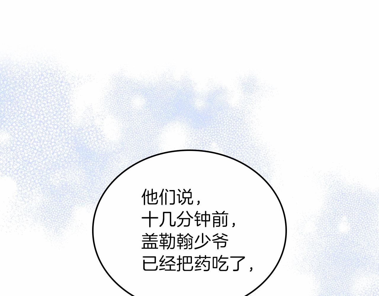第73话 怎么亲自过来的70