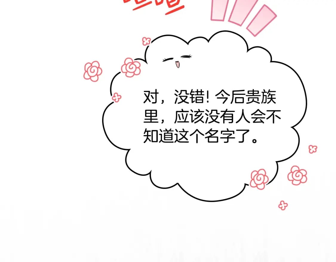 第110话 奢靡又华丽的宴会啊137