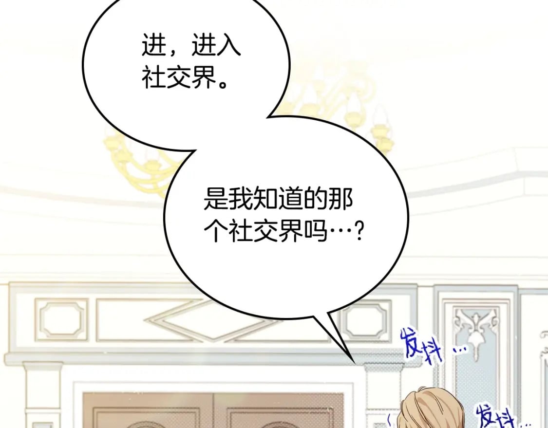 第103话 全家反对中5