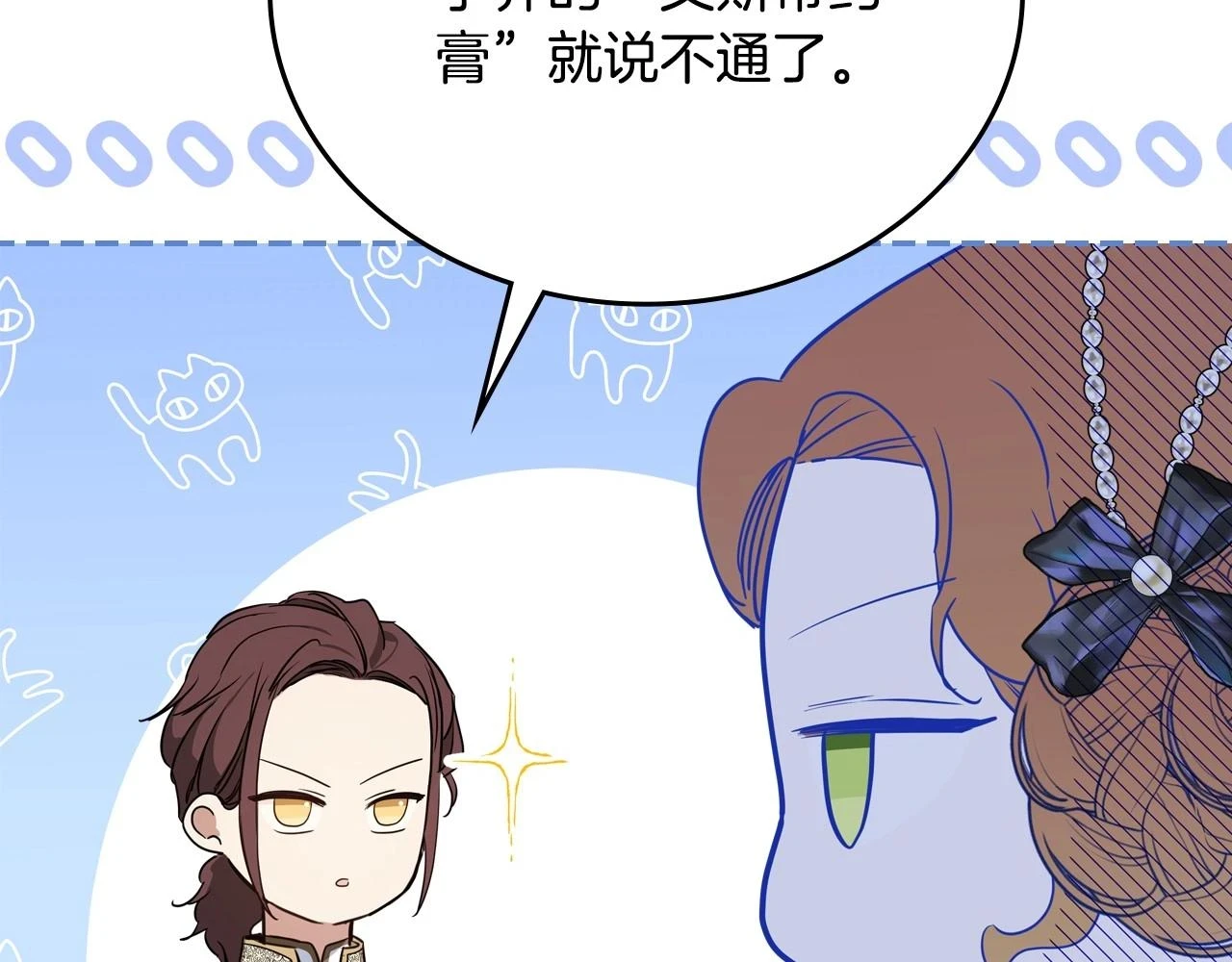 第99话 谈判场83