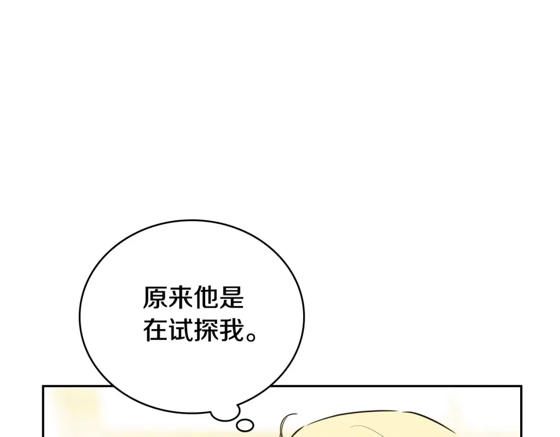 第132话 一直没事找事248