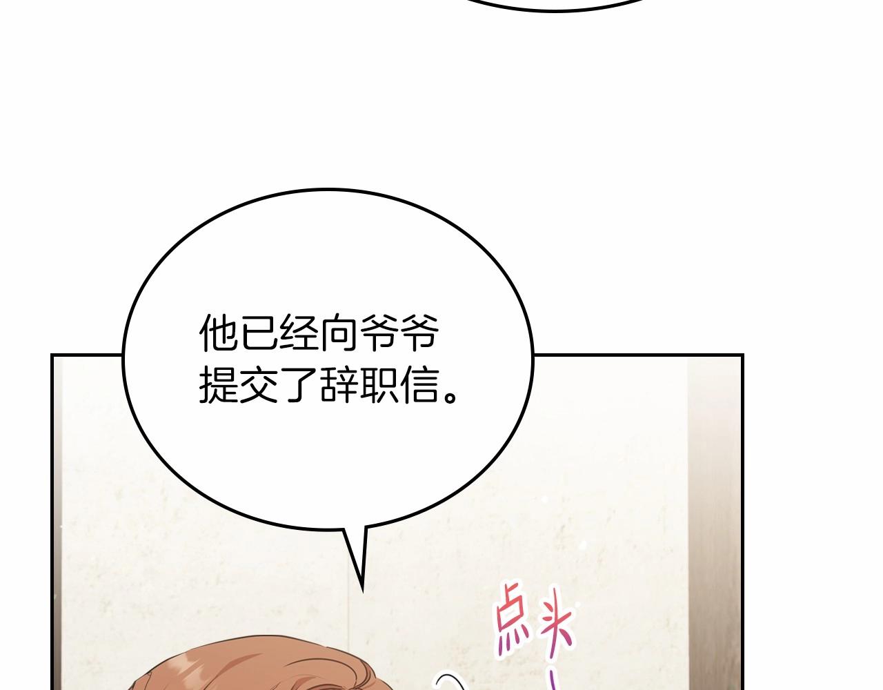 第78话 你是我的人81