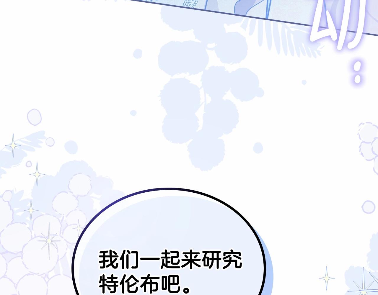 第69话 互相扶持的我们236